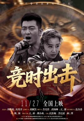 競時(shí)出擊