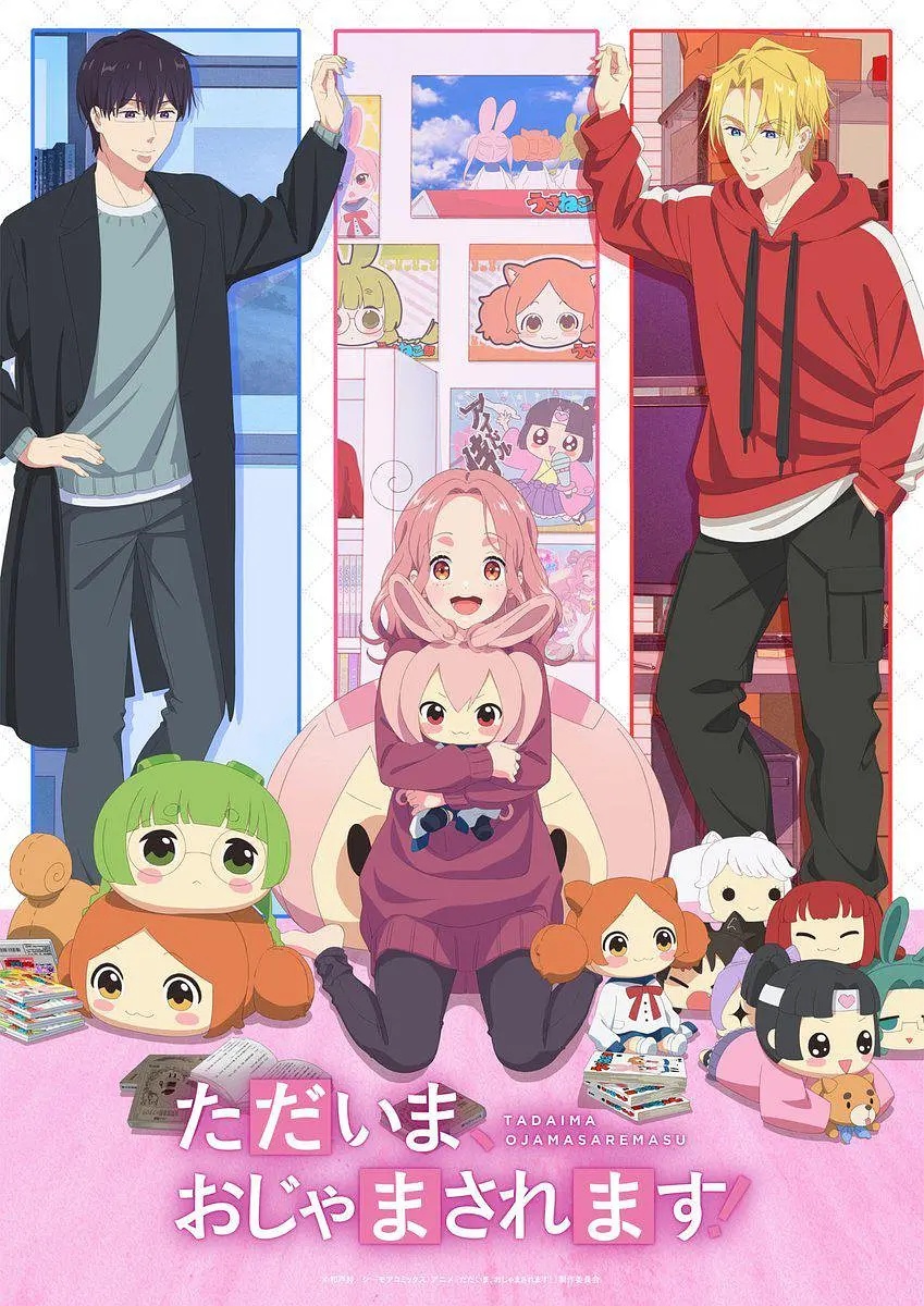 當前、正被打擾中！