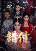 錯(cuò)付