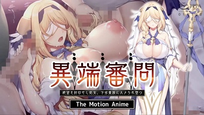 絕望的修女，被低劣貴族奪走處女墮落人間(全集)