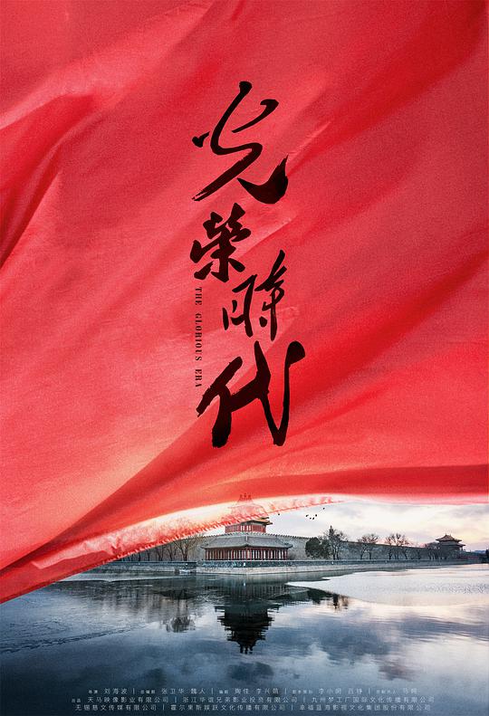 光榮時代網(wǎng)絡版(全集)