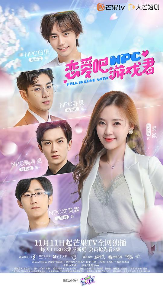 戀愛吧，游戲君(全集)