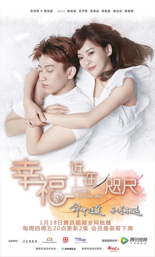 幸福，近在咫尺(全集)