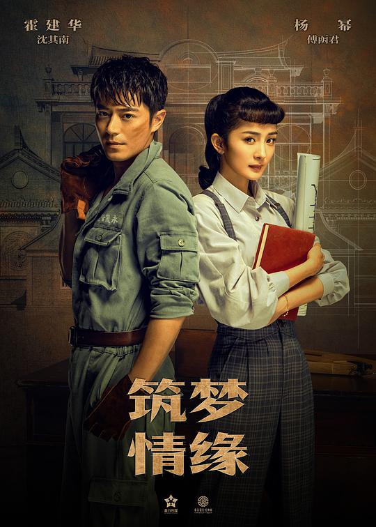 筑夢情緣網(wǎng)絡版(全集)