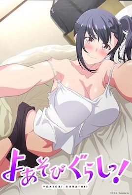 夜晚玩耍生活！(全集)