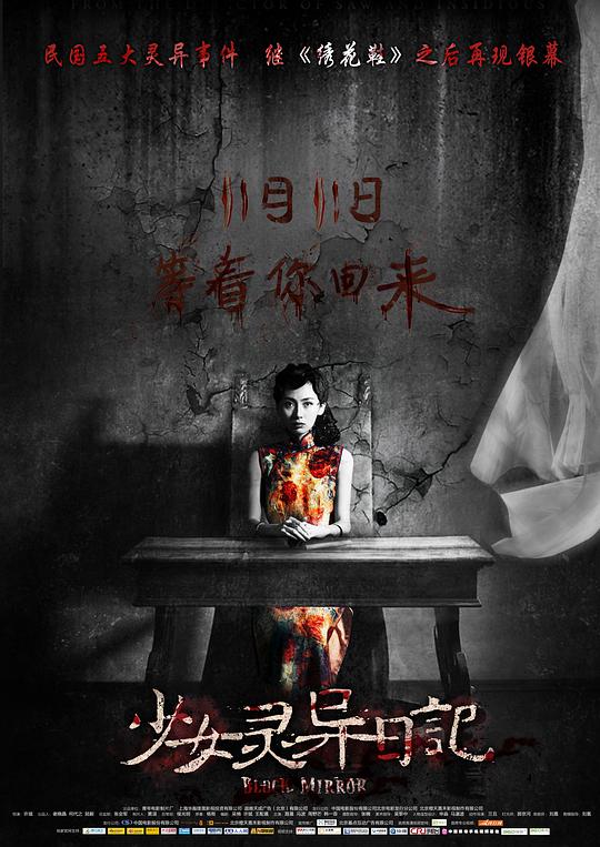 少女靈異日記(全集)