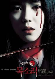 女高怪談第四部