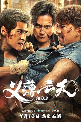 扎職3 國(guó)語(yǔ)