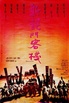 新龍門客?；浾Z