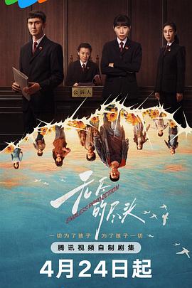 無(wú)盡的盡頭(全集)