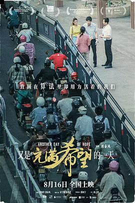 又是充滿希望的一天